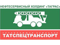 Татспецтранспорт