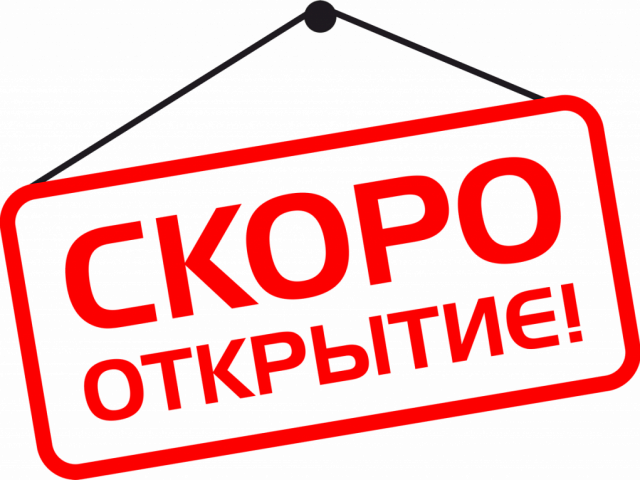 Открытие склад-магазина в г. Ташкент.